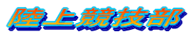 ㋣Z