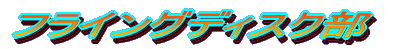 ㋣Z